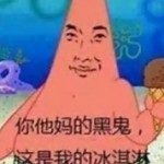 Meme Machine S Photos Digital Art Pixilart